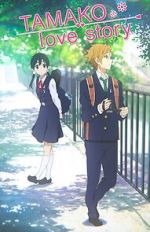 Watch Tamako Love Story Movie2k