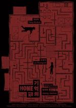 Watch Home (Short 2023) Movie2k
