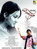 Watch Palatak Movie2k