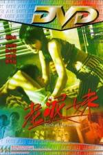 Watch Girls in the Hood Movie2k