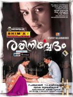 Watch Rathinirvedam Movie2k