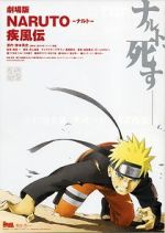 Watch Naruto Shipp�den: The Movie Movie2k