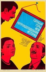 Watch Blue Mountains, or Unbelievable Story Movie2k