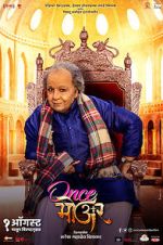 Watch Once More Movie2k