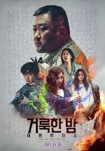 Watch Holy Night: Demon Hunters Movie2k