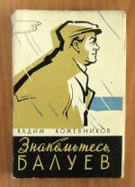 Watch Meet Baluyev Movie2k