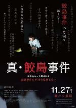 Watch Sin Samejima Jiken Movie2k