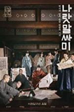 Watch The King\'s Letters Movie2k