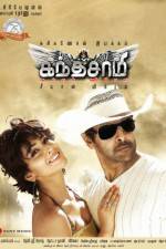 Watch Kanthaswamy Movie2k