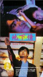 Watch Dei ha ching Movie2k
