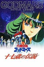 Watch God Mars: Untold Legend of Seventeen Movie2k