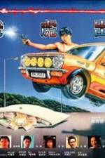 Watch Lo foo chut gang Movie2k