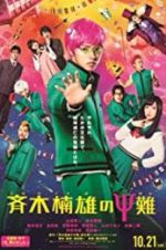 Watch Psychic Kusuo Movie2k