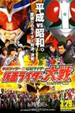 Watch Super Hero War Kamen Rider Featuring Super Sentai: Heisei Rider vs. Showa Rider Movie2k