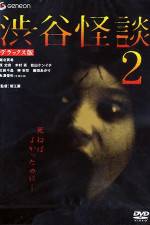 Watch Shibuya kaidan 2 Movie2k