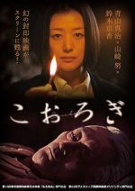 Watch Crickets Movie2k