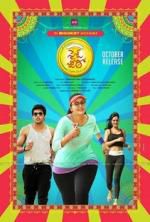 Watch Size Zero Movie2k