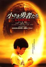Watch Gamera the Brave Movie2k