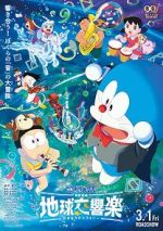 Watch Doraemon the Movie: Nobita's Earth Symphony Movie2k