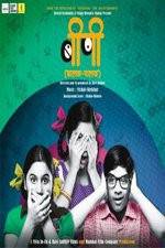 Watch Balak Palak Movie2k