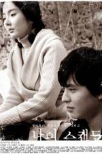 Watch Norigae Movie2k