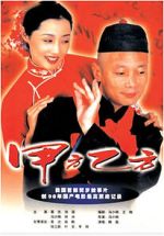 Watch Jia fang yi fang Movie2k