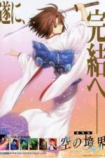 Watch Garden of Sinners 7 Movie2k