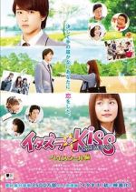 Watch Mischievous Kiss the Movie Part 1: High School Movie2k