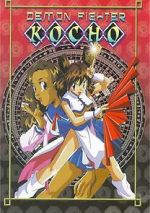 Watch Demon Fighter Kocho Movie2k