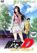 Watch Initial D: Extra Stage 2 Movie2k