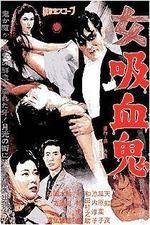Watch Onna ky�ketsuki Movie2k