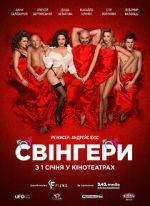 Watch Swingers Movie2k