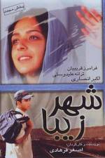 Watch Beautiful City Movie2k