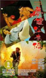 Watch Meng xing xue wei ting Movie2k