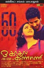 Watch OK Kanmani Movie2k