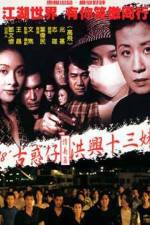 Watch Goo waak chai ching yee pin ji hung hing sap saam mooi Movie2k