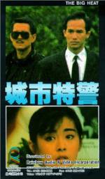 Watch The Big Heat Movie2k