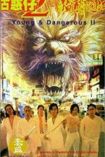 Watch Goo waak jai 2 Ji maang lung gwoh gong Movie2k