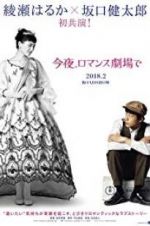 Watch Tonight, at the Movies Movie2k