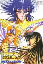 Watch Seinto Seiya: Shinku no sh�nen densetsu Movie2k