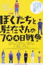 Watch 700 Days of Battle: Us vs. the Police Movie2k