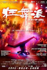 Watch The Way We Dance Movie2k