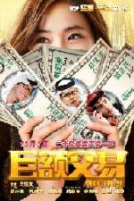 Watch A Big Deal Movie2k