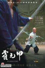 Watch Mi zong Huo Yuan Jia Movie2k