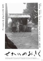 Watch Sekai no Okiku Movie2k