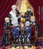 Watch The Royal Tutor Movie Movie2k