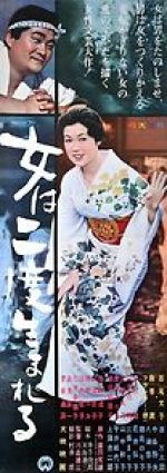 Watch Women Are Born Twice Movie2k