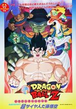 Watch Dragon Ball Z: Lord Slug Movie2k