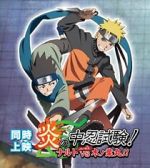 Watch Honoo no Chuunin Shiken! Naruto vs Konohamaru Movie2k