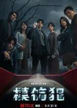 Watch Copycat Killer Movie2k